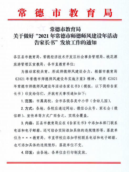 常德海乘职业学校,导游就业方向招生,高铁乘务专业招生,国际邮轮就业方向招生